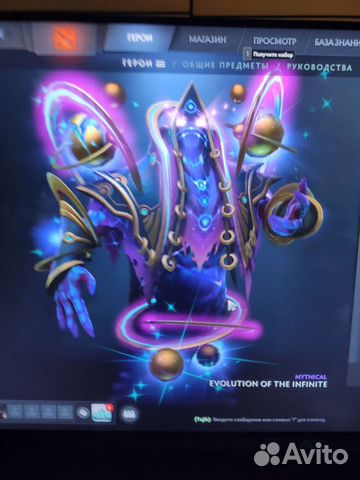 Dota 2. Evolution of the infinite. Enigma