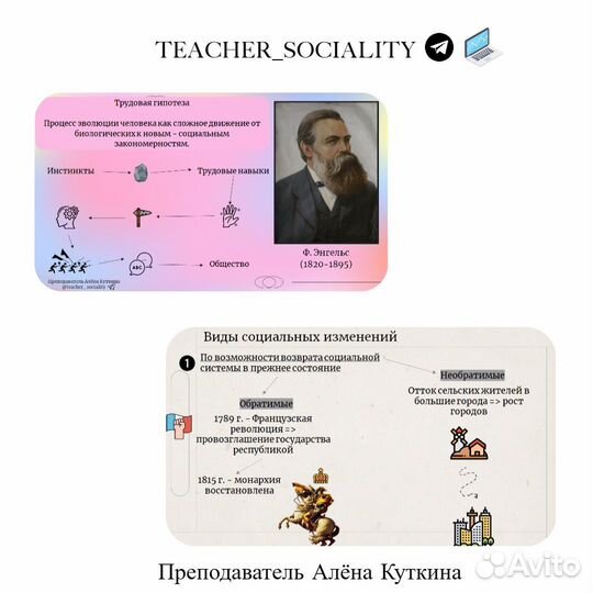 Репетитор по обществознанию