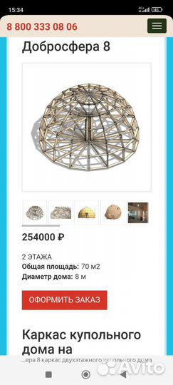 Инвестиции в готовый бизнес