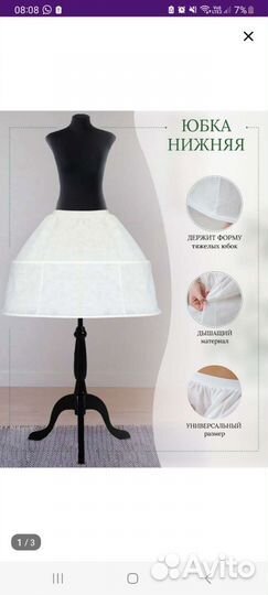 Подьюбник на кольцах новый