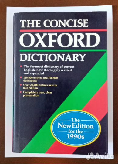 Словари, книги и пособия на английском