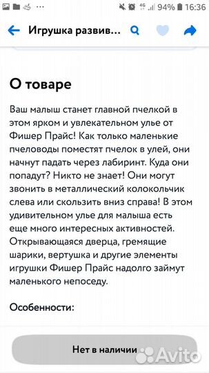 Игрушка развивающая Фишер Прайс 