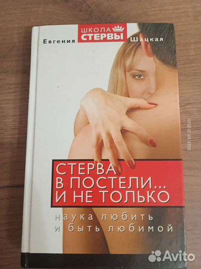 Книга для женщины (4 шт). Женская психология