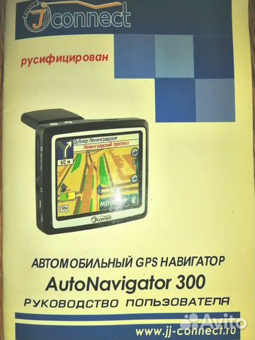 Автомобильный GPS навигатор Connech 300