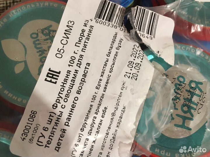 Детское питание пюре мясное