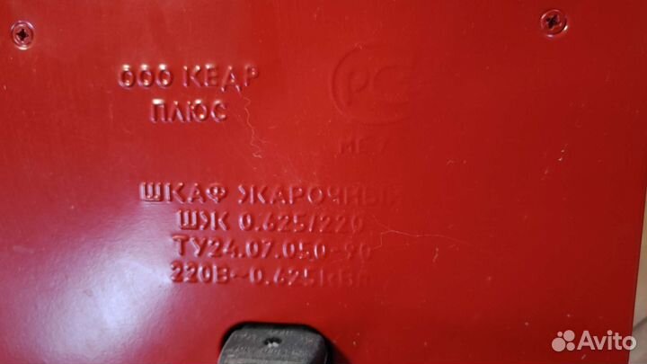 Электродуховка мини-печь Кедр