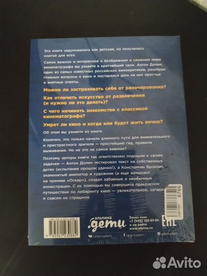Антон Долин - Как смотреть кино
