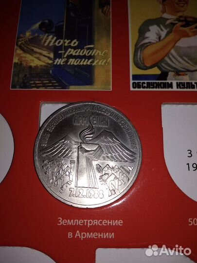 Юбилейные рубли СССР