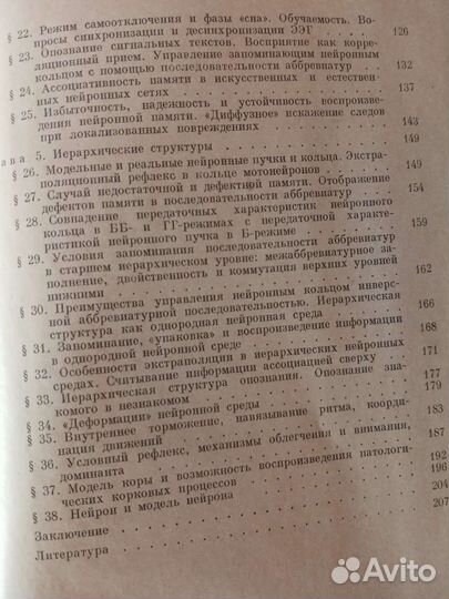 Моделирование основных механизмов мозга