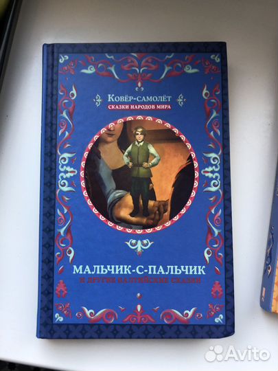 Набор Сказки народов мира 8 томов с картинками