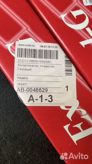 Амортизатор подвески задний газовый