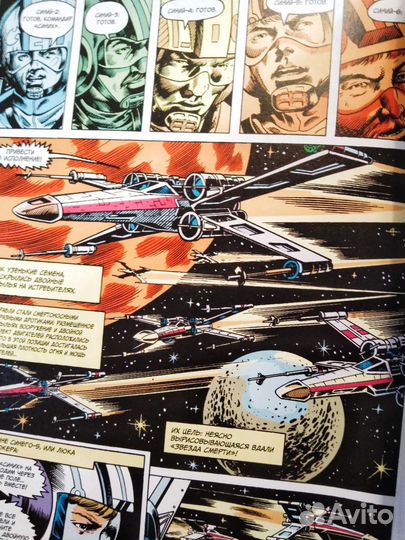 Звёздные войны Официальная коллекция комиксов