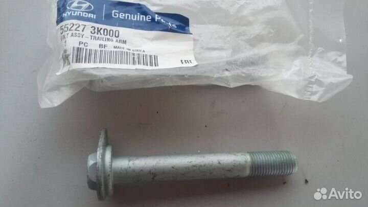 552273K000 Болт заднего продольного рычага