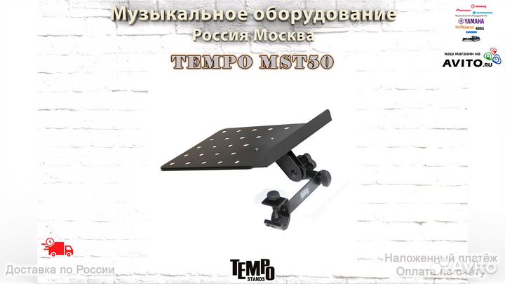 Tempo MST50 пюпитр на микрофонную стойку