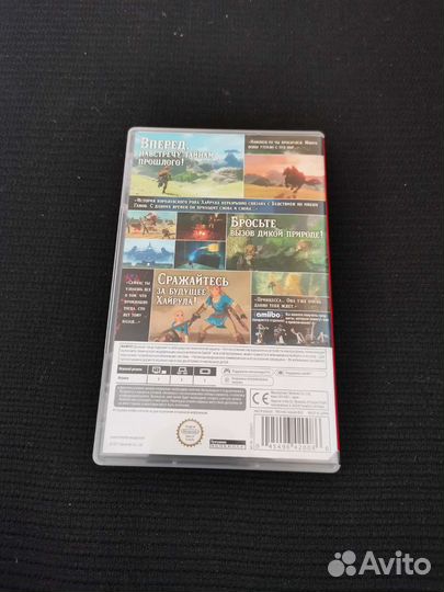 The legend of Zelda : Breath of the Wild