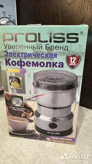 Кофемолка электрическая