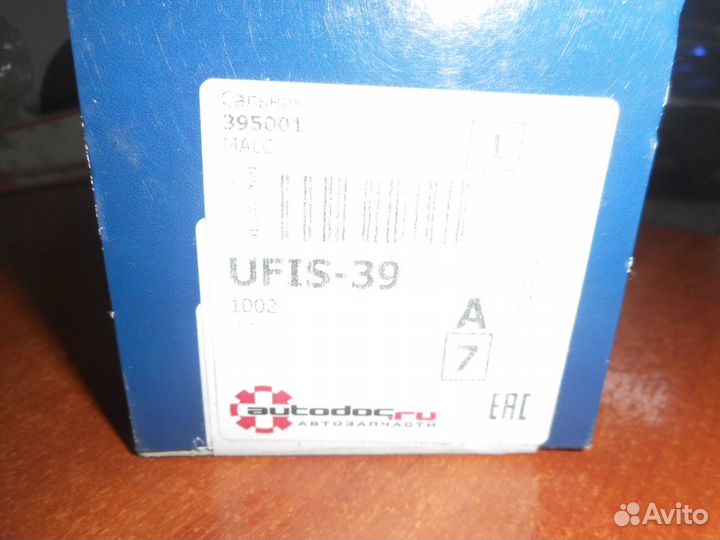 Пыльник, приводной вал (передний мост)