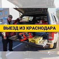 Автосервис с выездом, круглосуточно, Красносельский