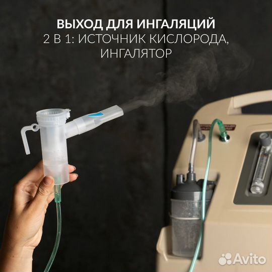 Кислородный концентратор 7F-5L на дом