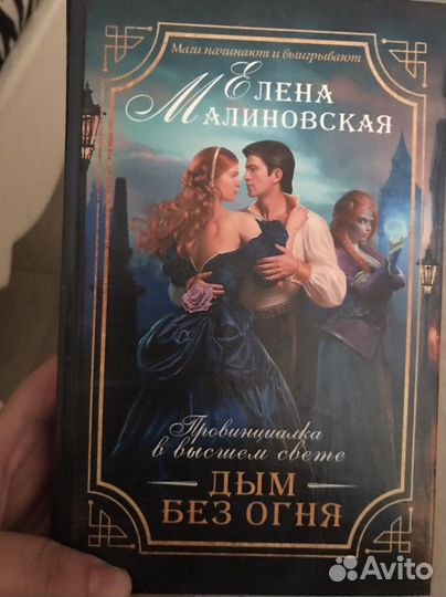 Книги ромфант