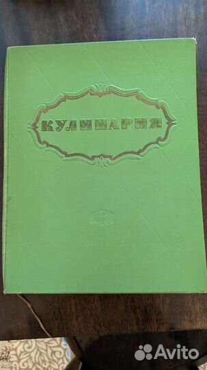 Кулинария 1959