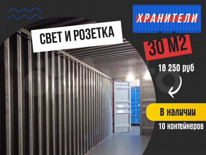 Склад, 30 м²