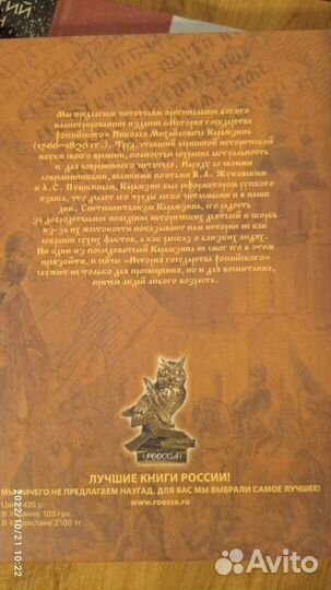 Книги исторические