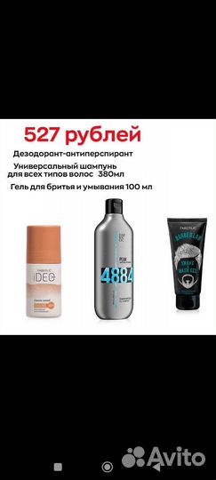 Набор косметики