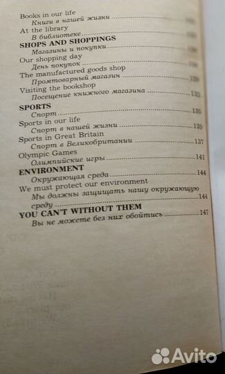 Английский язык для поступающих в вузы Учебник