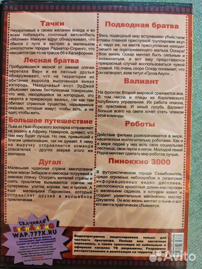 DVD мультфильмы