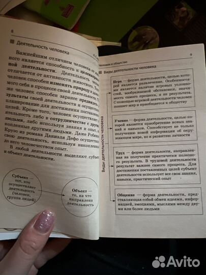 ОГЭ обществознание