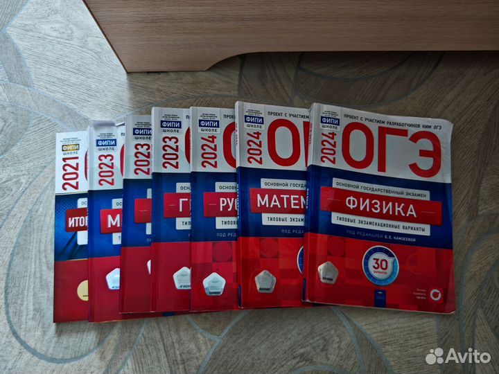 Пособия ОГЭ