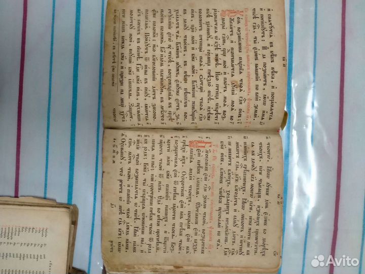 Церковные старинные книги