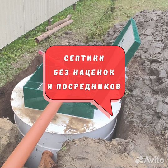 Септик под ключ