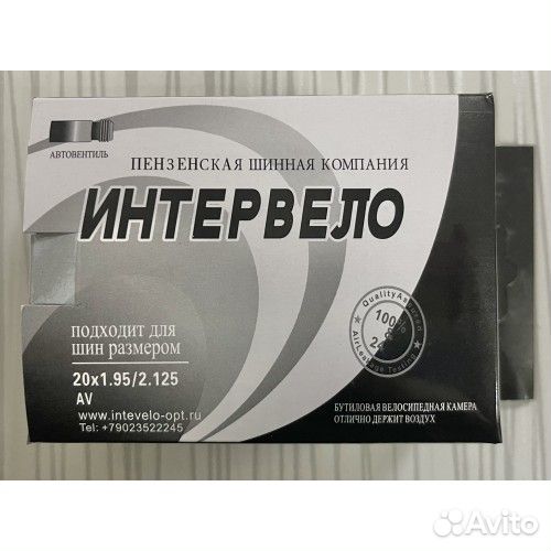 Велокамера 20