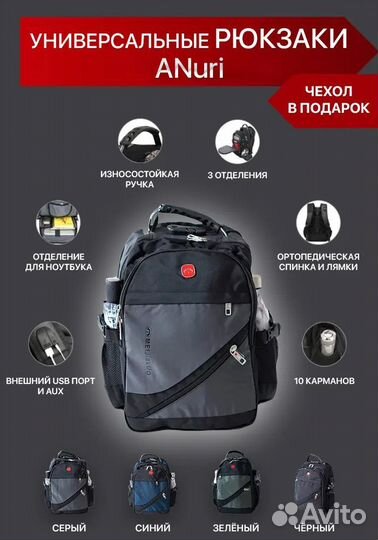 Рюкзак швейцарский / спортивный / школьный