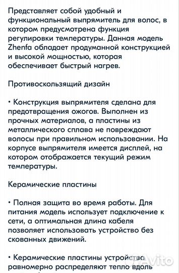 Утюжок для волос