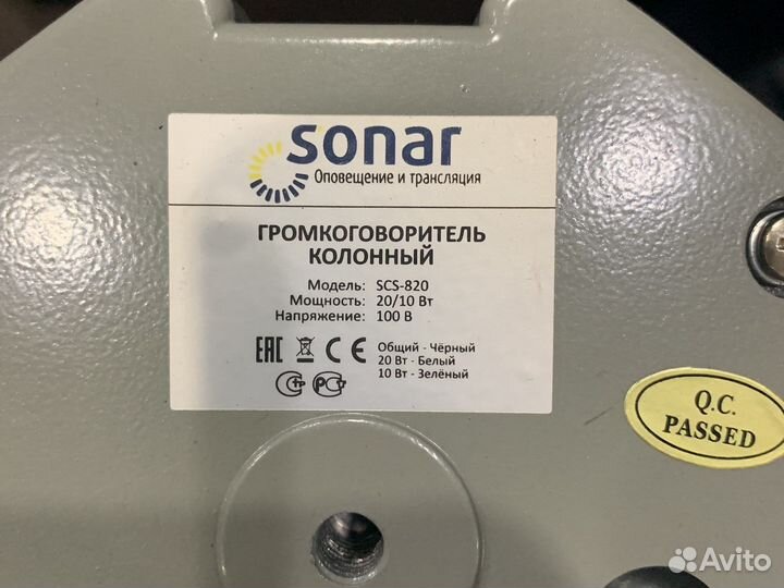 Sonar scs-820