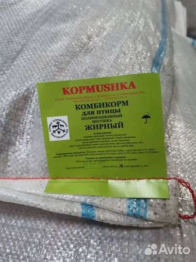 Комбикорм несушка 