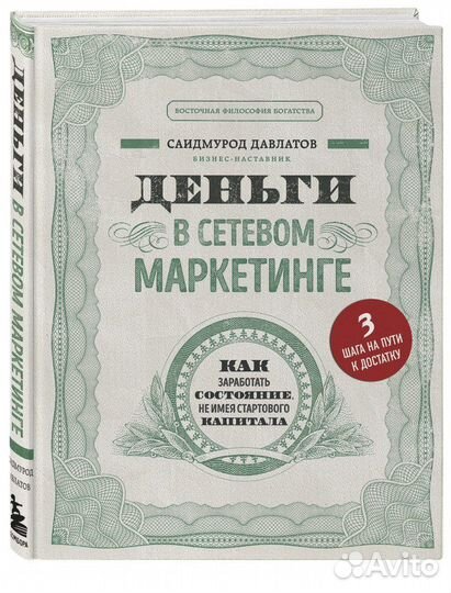 Книги (бизнес литература)