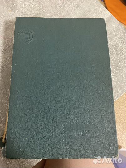 Сборник марок