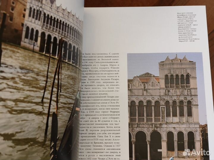 Дворцы Венеции, Слово, 2002