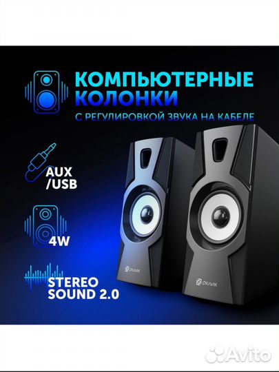 Колонки оклик 2.0 черные 4Вт