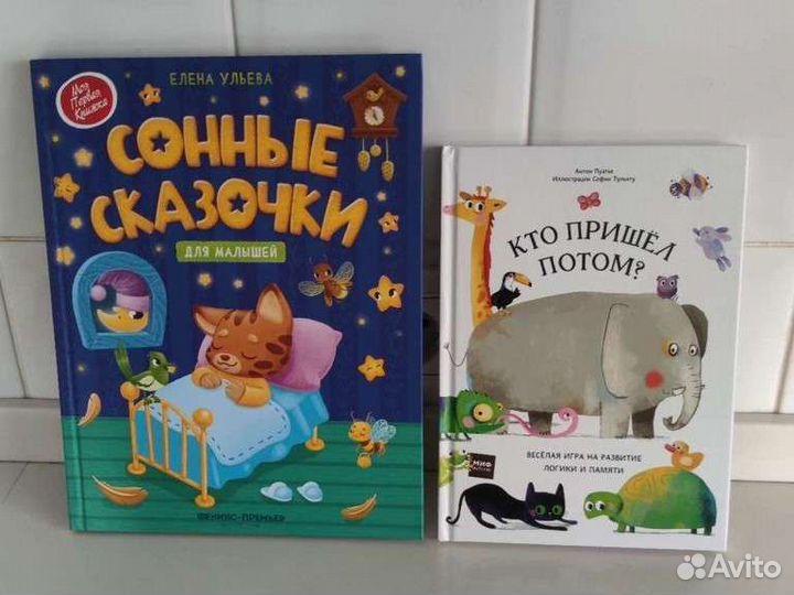 Детские книги