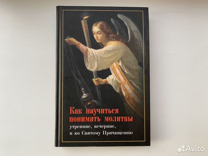 Православная литература