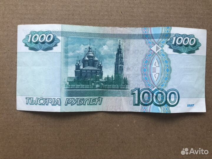 22 тыс 1 тыс поделиться. Тысяча рублей. 1000 Рублей. Купюра 1000 рублей. 1000 Рублей бумажные.