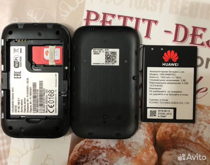 Роутер Wifi Huawei