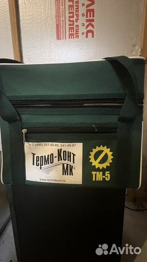Термо контейнер тм 5