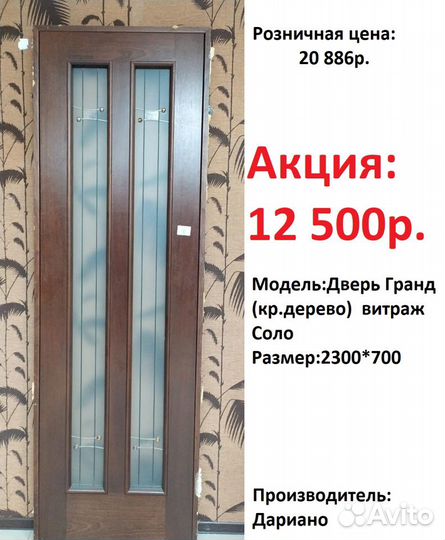 Двери межкомнатные