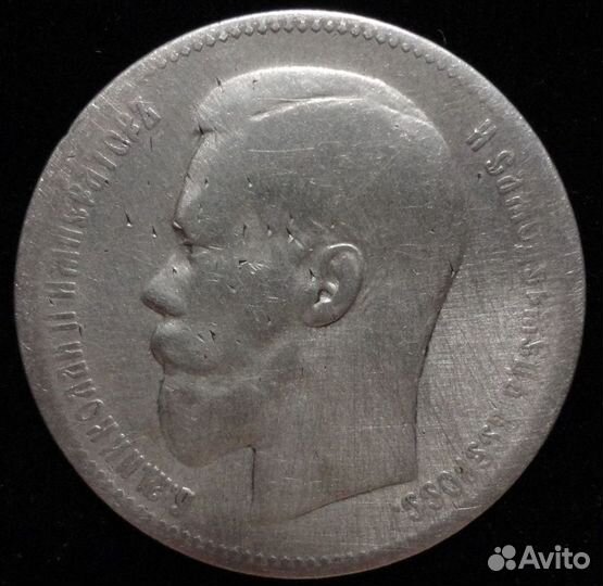 Рубль 1896(аг) 1897(**) 1898(аг) 1899(**) 1900(фз)